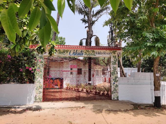 Chhuti Holiday Resort بولبور المظهر الخارجي الصورة